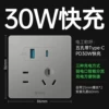 USB 30w fast charging [upgraded to starry sky gray]