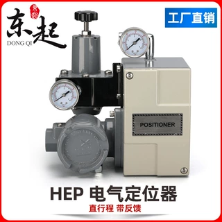 东起电气阀门定位器配件HEP-15-16-17防爆气动直行程调节阀DC24