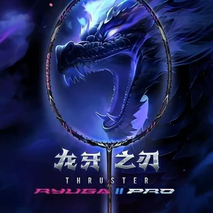 Высокоточное Dragon Tooth лезвие полный углеродный шаровый контроль ракетки для бадминтона наступательная и прочная тренировочная одиночная ударная