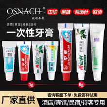 旅行便携一次性小牙膏6克酒店宾馆民宿旅馆专用迷你3g*100支批发