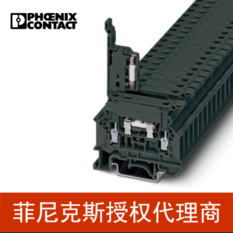 代理菲尼克斯  保险丝端子 TB 4-HESI (5X20) I  3246418
