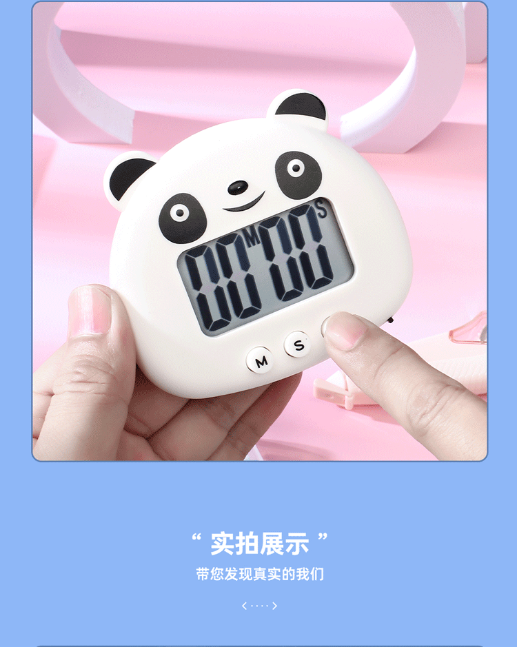 学生自律学习管理计时器