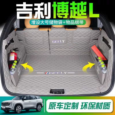 Trunk Mat: L Trunk Mat Surrounding