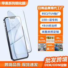 适用苹果14promax全屏钢化膜16pro高铝精孔大弧边14pm钢化膜批发