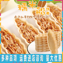 奇洋福防风林糯米船北海道船型饼壳44入焦糖杏仁酥烘焙原料半成品