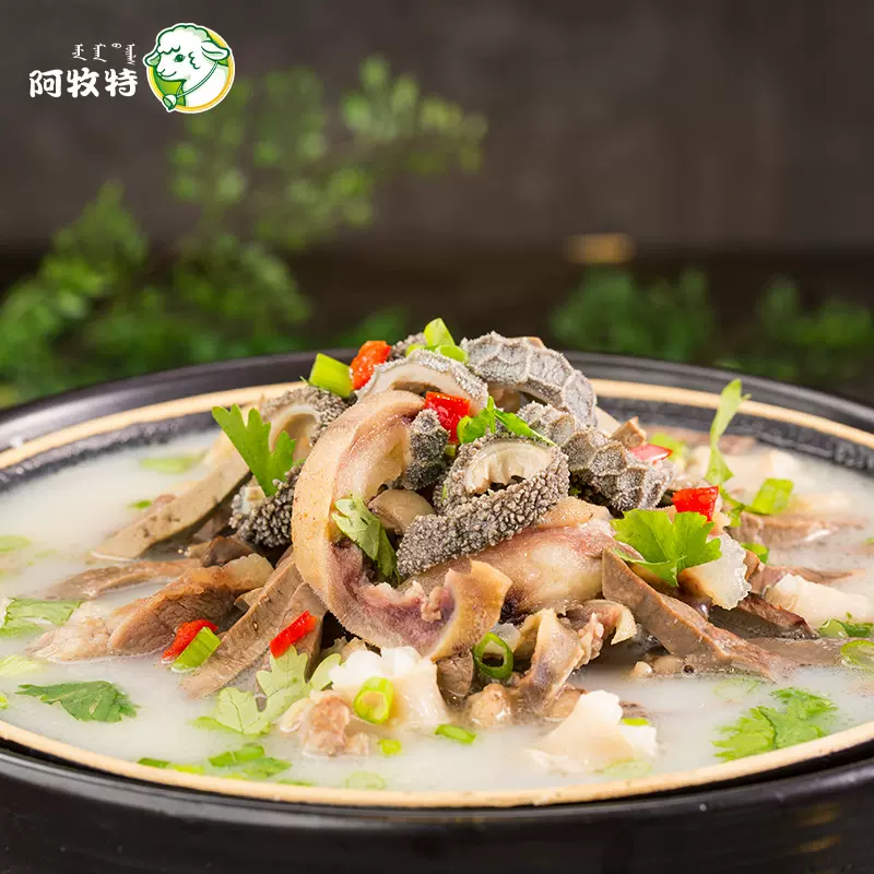 阿牧特招牌羊杂内蒙古特产羊杂汤生羊杂羊肚羊心冷冻半成品羊杂碎
