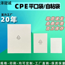 厂家现货CPE磨砂袋平口袋防静电磨砂袋深纹磨砂袋数码手机壳包装