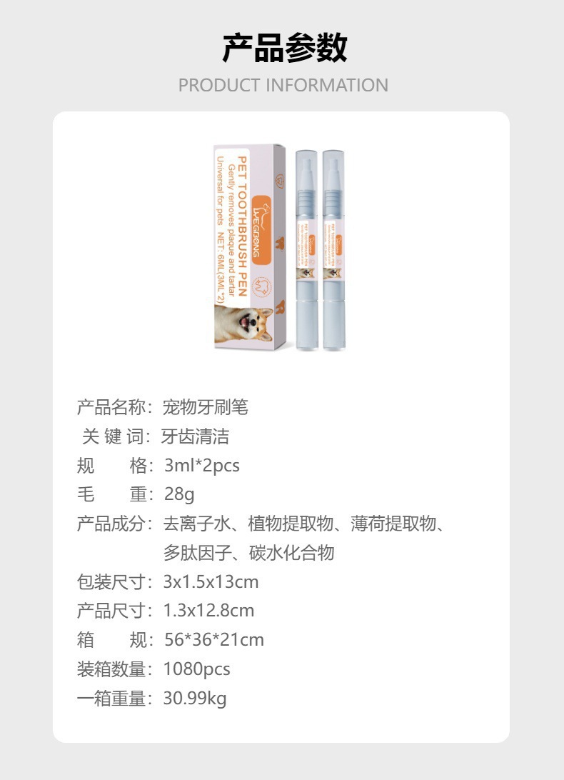 YEGBONG 宠物牙刷笔 狗狗猫咪牙垢牙结石清洁去口臭去异味洁牙笔