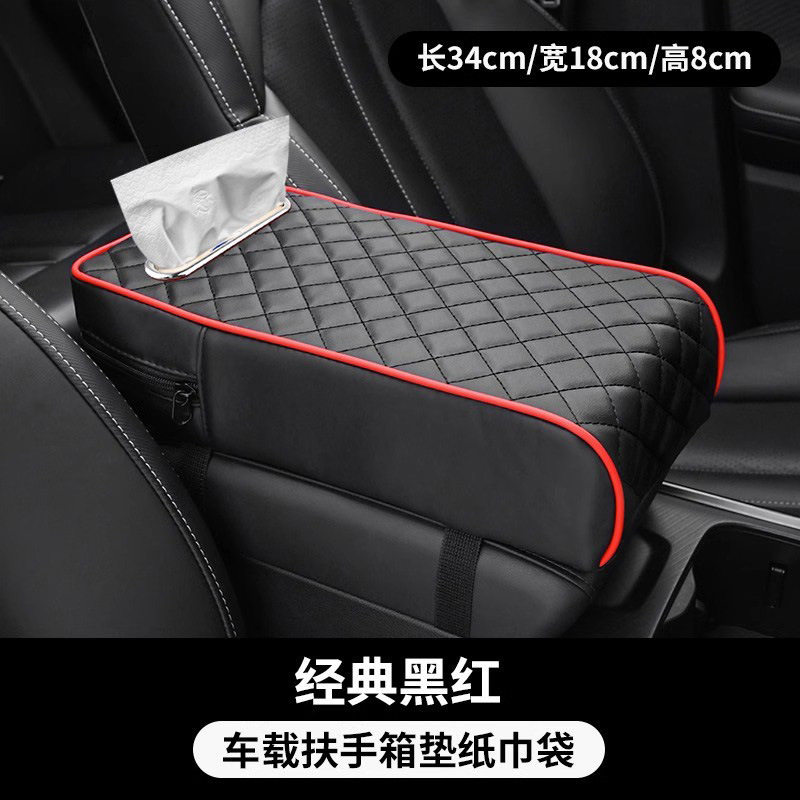 車の手すりの箱のパッドの通用型の収納袋の車載のティッシュの箱の中央の肘の増加のパッドの多機能の三合一|undefined