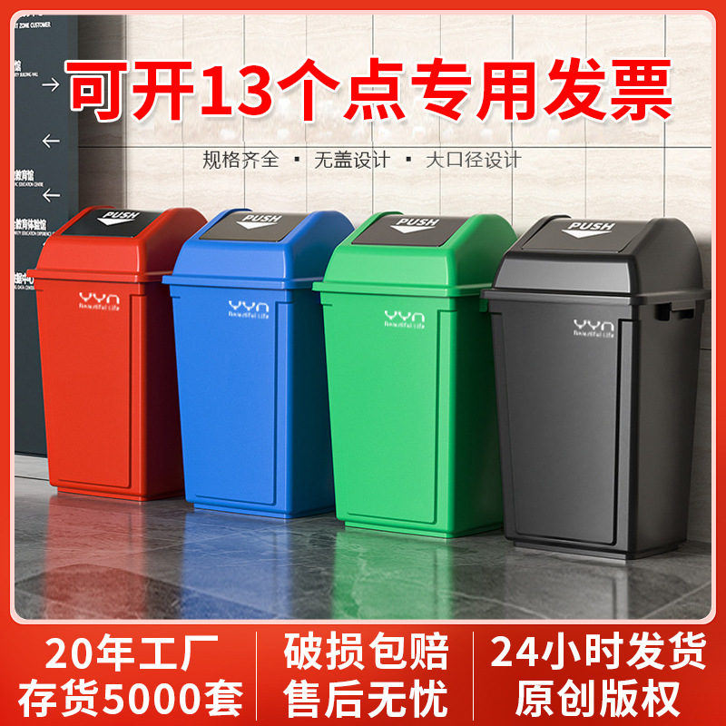 四色带盖垃圾桶大号商用饭店大容量垃圾箱家用摇盖餐厨房垃圾桶