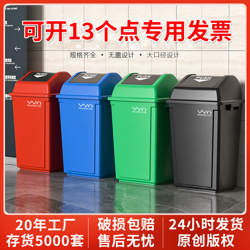 Four-Color Trash Can with Lid, Large Commercial Hotel Large-Capacity Trash Can, Household Swing Lid, Kitchen Trash Can