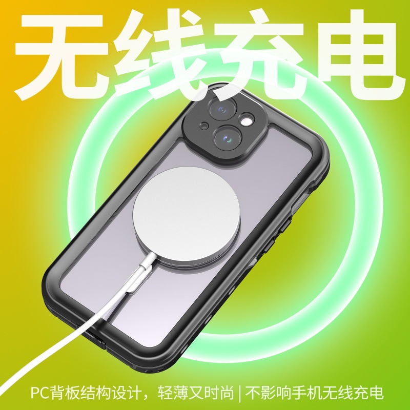 适用iPhone15promax磁吸防水手机壳15pro户外全包防摔防水保护套