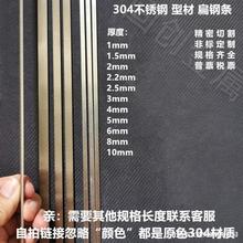 304不锈钢条扁条不锈钢扁条实心不锈钢扁条1mm 2mm不锈钢扁钢扁条