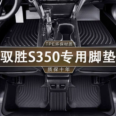 Yusheng S350 13-19 üçün sürüşməyən, suya davamlı Tpe avtomobil matları