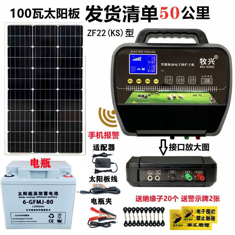 畜牧电围栏 电子围栏牧场电围栏
