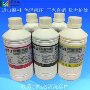ī힟��Dӡīˮ 7910 9910 T637�����AīˮSublimation ink 1L