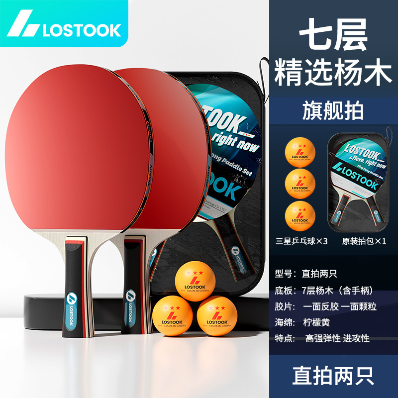 乒乓球成人比赛训练球三星级耐打拼乓球专业新材料兵乓球乒乓拍|undefined