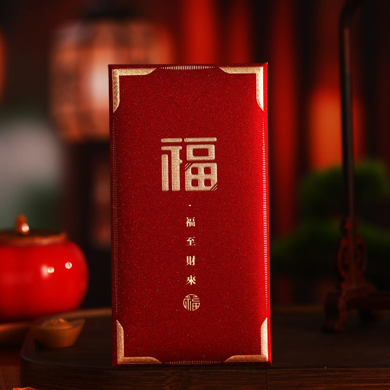 2026年新年红包福字大吉大利喜新款利是封福字贺金葱磨砂红包批发|undefined