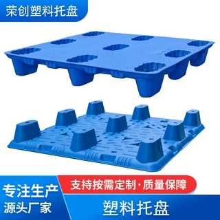 叉车用塑料托盘平板九脚吹塑托盘1210塑胶卡板货架仓库用托盘定制