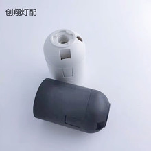 E14螺口灯头卡式光身led塑料灯头灯座灯饰配件VDE认证