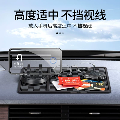 Anti-slip mat phone storage anti-skid pad