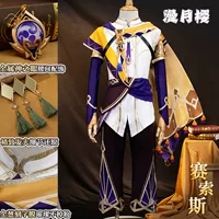 Полная луна сакура бог cos sassos оригинальный бог c костюм игровой костюм полный косплей мужской одежды