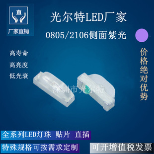 0805�����Ϲ�led�NƬ 0802���N��ɫ 2106�����ϟ�395-400NM