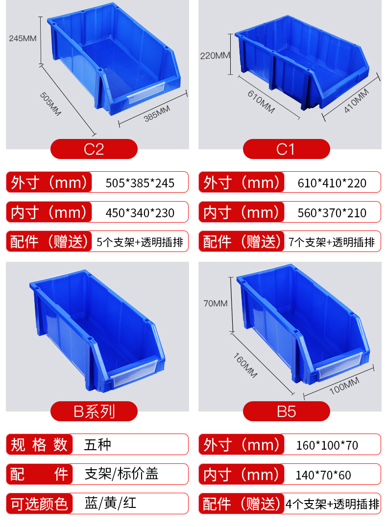全新料塑料制品_09