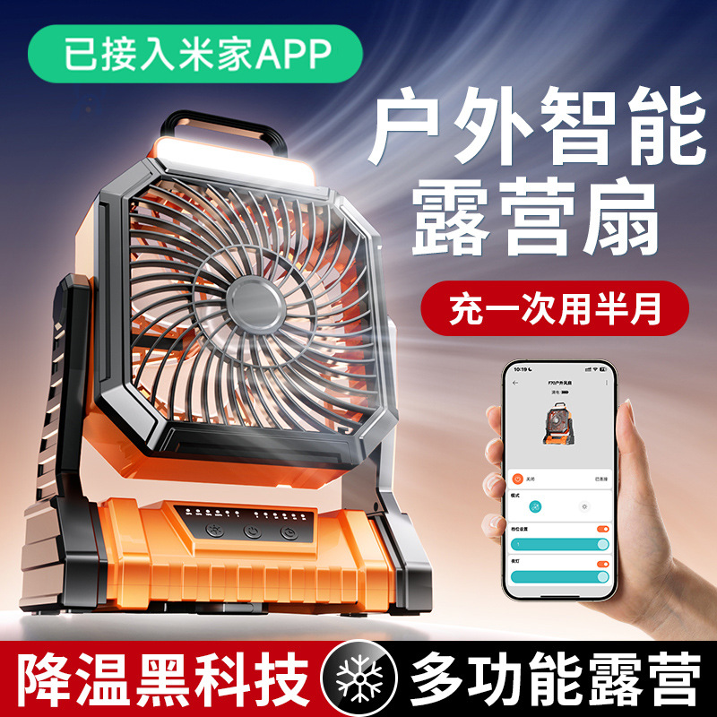 New Outdoor Electric Fan, Camping Fan, Powerful Fishing and Camping Tent Desktop Fan, Long-Lasting Battery Life, Rechargeable