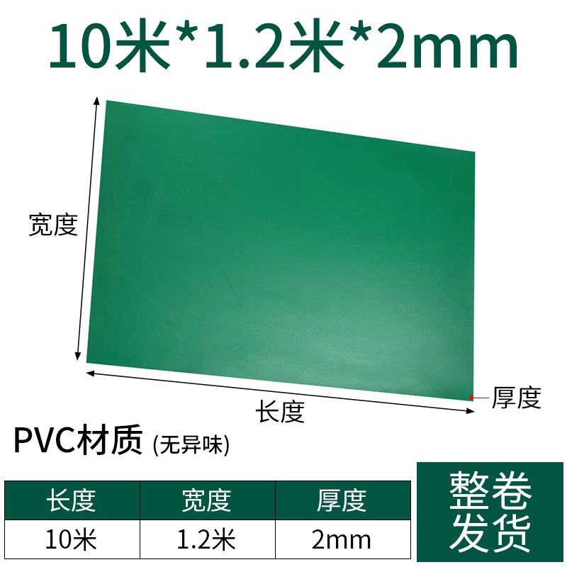 녹색 2mmX10mX1.2m