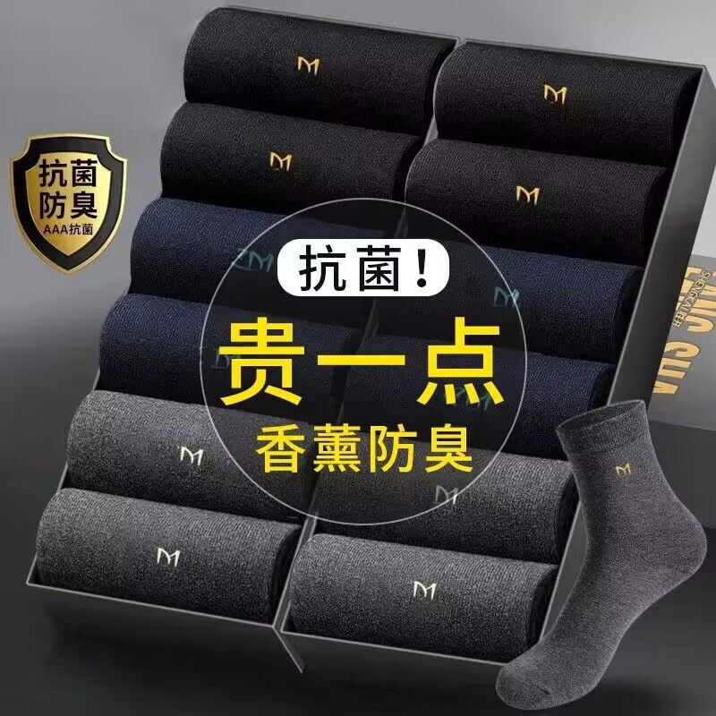 7A antibacterial Xinjiang cotton deodorant cotton socks men's stockings sweat-absorbent breathable solid color cotton socks business tube men's socks 7A antibacterial Xinjiang cotton deodorant cotton socks men's stockings sweat-absorbent breathable solid color cotton socks business tube men's socks