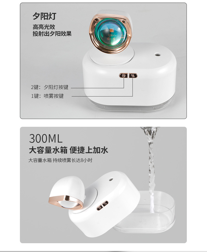 夕阳灯加湿器_19.jpg