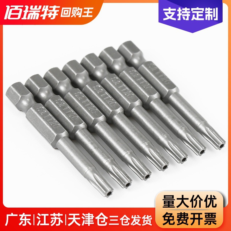 梅花五角星型气动风批头磁性五个角批嘴披头50mm长T6T20T40带中孔