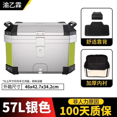 Motorcycle trunk, Tail Box Waterproof Electric - 57l-glacier-silver-shock-absorbing-base-lining-backrest