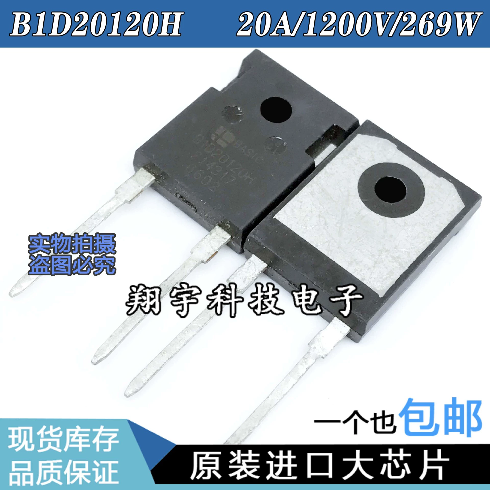 Оригинал импортный демонтируемый B1D20120H 30A 30A/1200V/286W кремний-карбидный шоттки