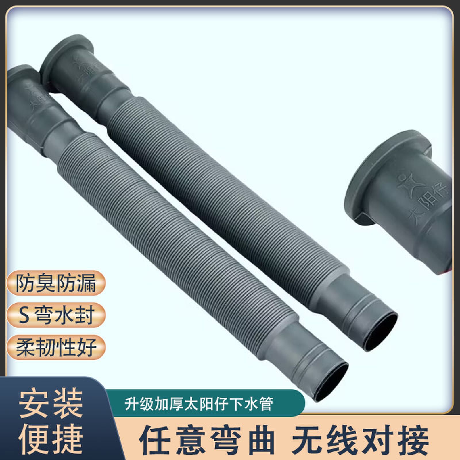 太阳仔伸缩面盆下水管洗脸盆洗手盆排水管加长防臭台盆延长软管
