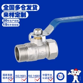 球阀;调节阀;燃气阀
