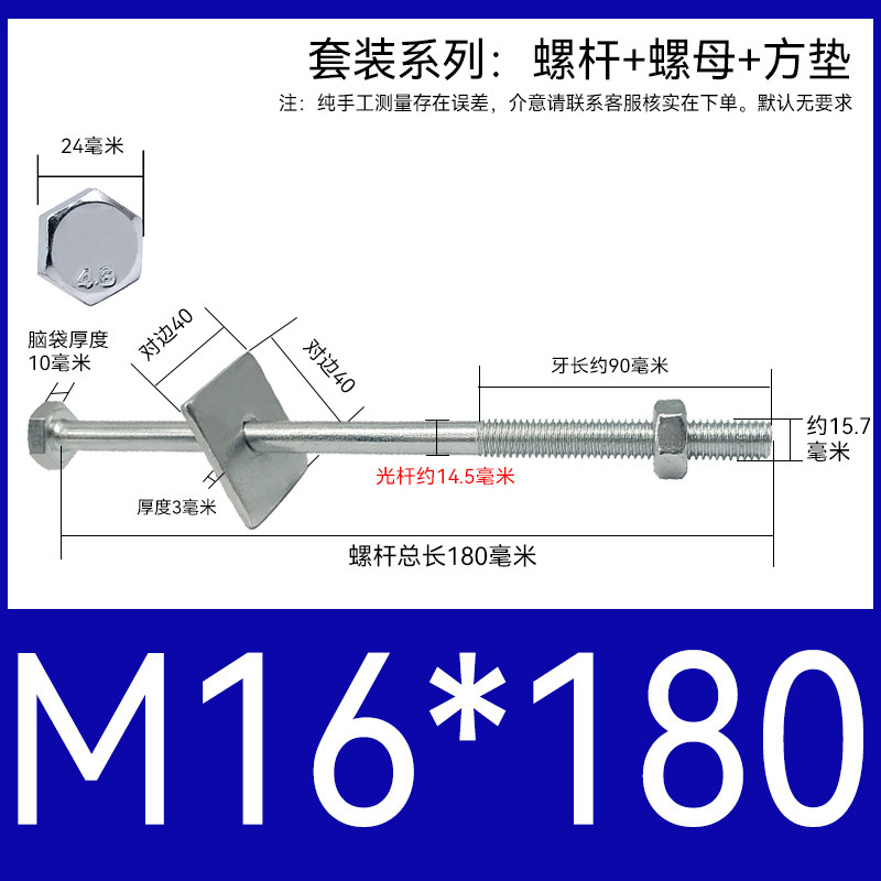 加长穿墙螺杆4.8级镀锌外六角螺丝钉国标特长螺栓带母带方垫M6-16|undefined