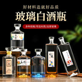 白酒瓶开山密封酒瓶伏特加冰酒玻璃瓶透明精白批发晶关云米酒贵宾