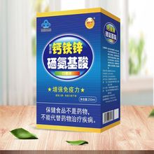 福好堂创恩牌钙铁锌硒氨基酸口服液成人中老年增强免疫力滋补保健