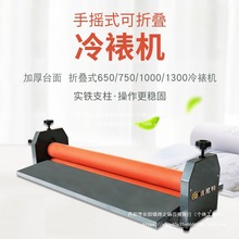 腹膜机冷裱机覆膜机手动小型650照片广告写真包装滚筒过膜压膜机