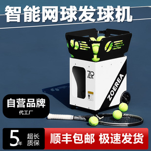 Zoerea Tennis Ball Machine Combination Serve Single and Multi-Person Automatic Training Compact Portable Equipment for Women