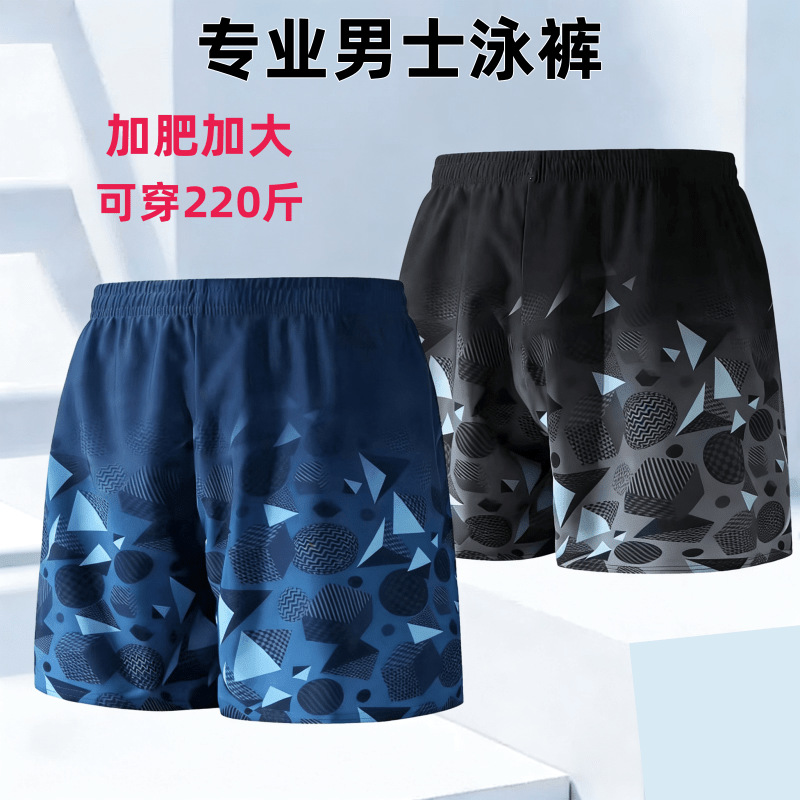 New Men's Plus-Size Swim Trunks, Loose and Comfortable, Quick-Dry, Breathable, Boxer-Style, Suitable for Beach, Hot Springs, and Seaside