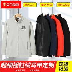 400克超细摇粒绒工作服定制印logo秋冬企业团队活动外套 现货批发