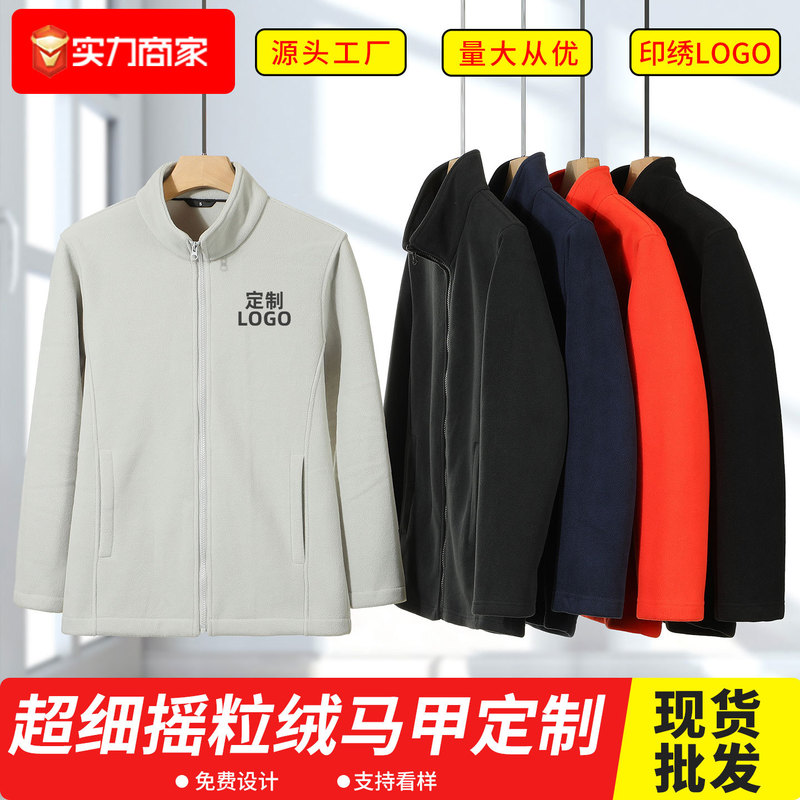 400克超细摇粒绒工作服定制印logo秋冬企业团队活动外套 现货批发|undefined