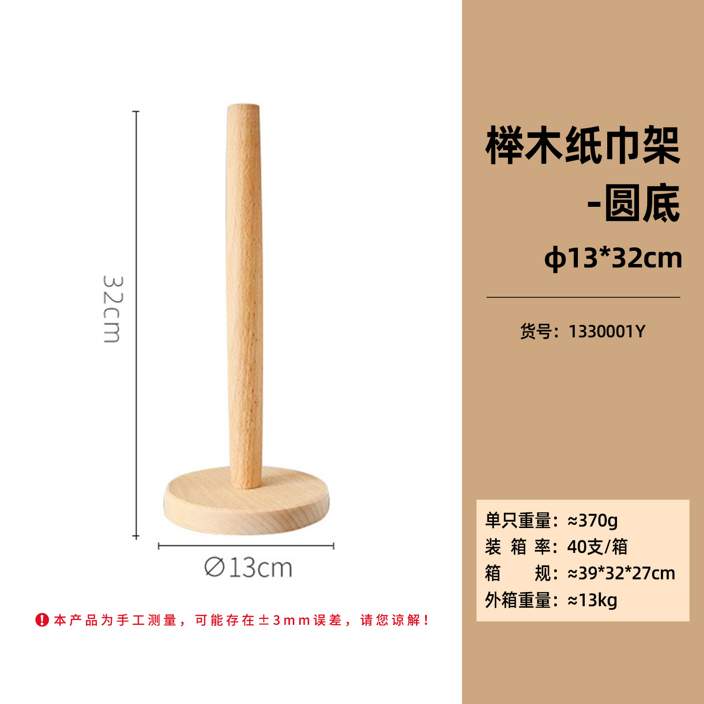 Estante de pañuelos de cocina japonés haya vertical rollo de papel de madera estante de almacenamiento de plástico estante de almacenamiento de trapo Perezoso