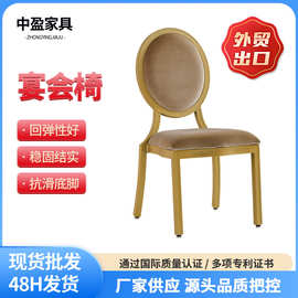 酒店椅子餐桌椅宴会椅青轻奢饭店贵宾椅酒楼餐厅太阳椅现代简约