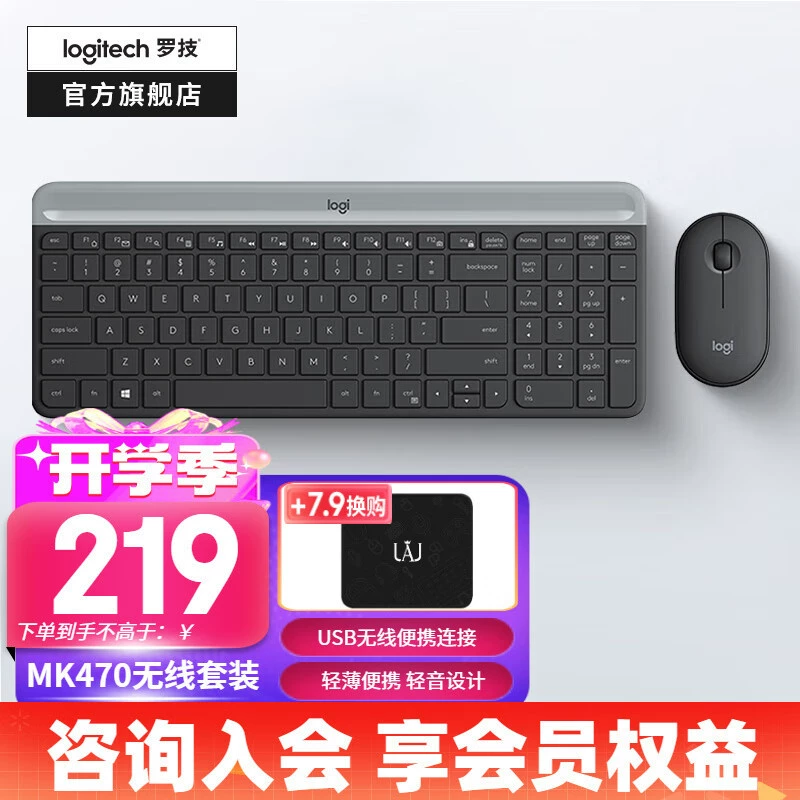 Беспроводной комплект совместимый с Logitech, клавиатура и мышь