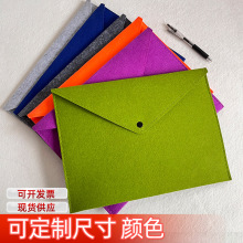 毛毡信封包手拿复古按扣信封袋文件袋商务办公A4资料文具包收纳