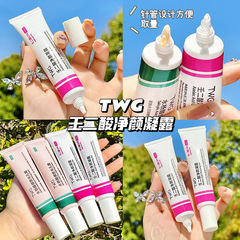 TWG Niacinamide Pure Brightening Set Acne Cream Hyaluronic Acid Fine Porosity Cream Pore Shrinking Fade Acne Scars